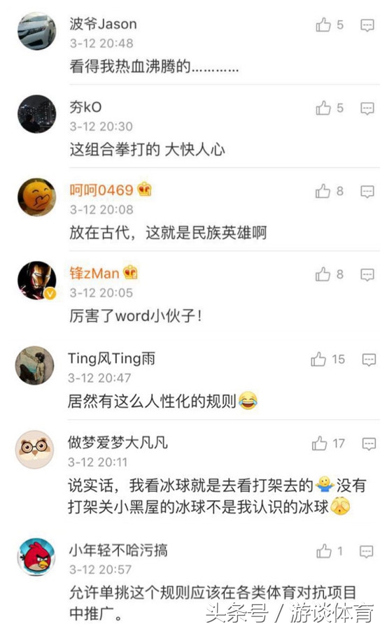 韩国队犯规被中国人暴打后续,韩国队犯规遭暴打