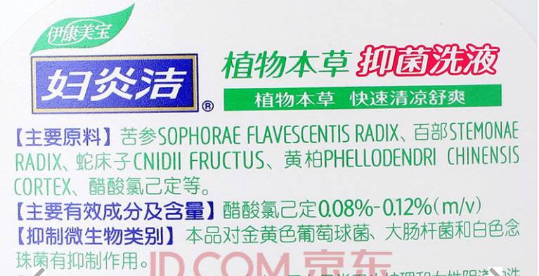 洁尔阴洗液宠物,妇炎洁宠物能用吗