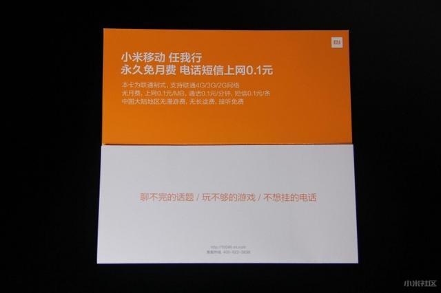 小米电话卡6元月租,0月租小米电话卡免费申请