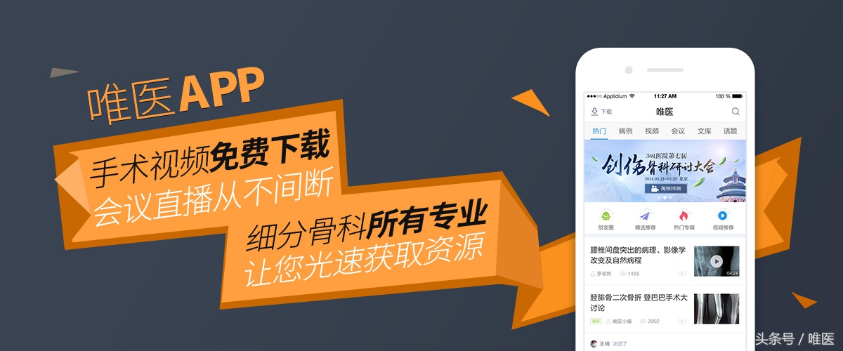 胫骨远端骨折怎样促进愈合,胫骨外侧骨折怎么处理