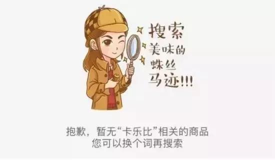 2018年卡乐比麦片还有辐射吗,日本卡乐比麦片真的有核辐射吗