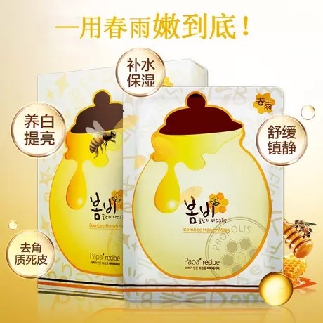 什么品牌的蜂蜜护肤最好,当蜂蜜遇上柚子