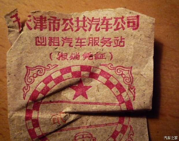 天津那些年的记忆,天津过去的出租车