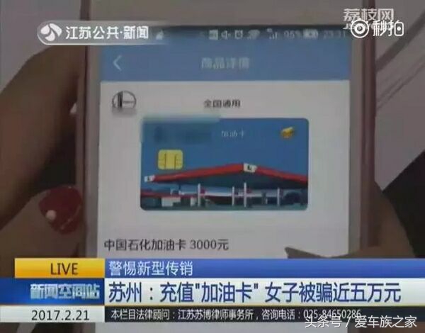 汽车加油的十大骗局故事,汽车加油打折卡套路