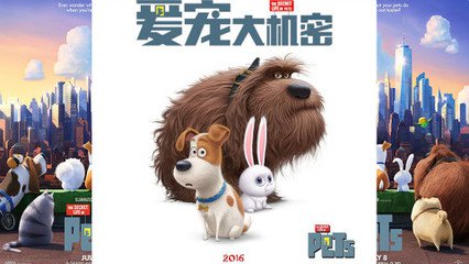 推个好片：超过小黄人，胜过《疯狂动物城》的萌宠大电影