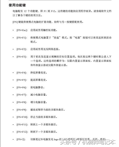 笔记本键盘错乱更换新键盘也不行,认识电脑键盘每个键和使用方法