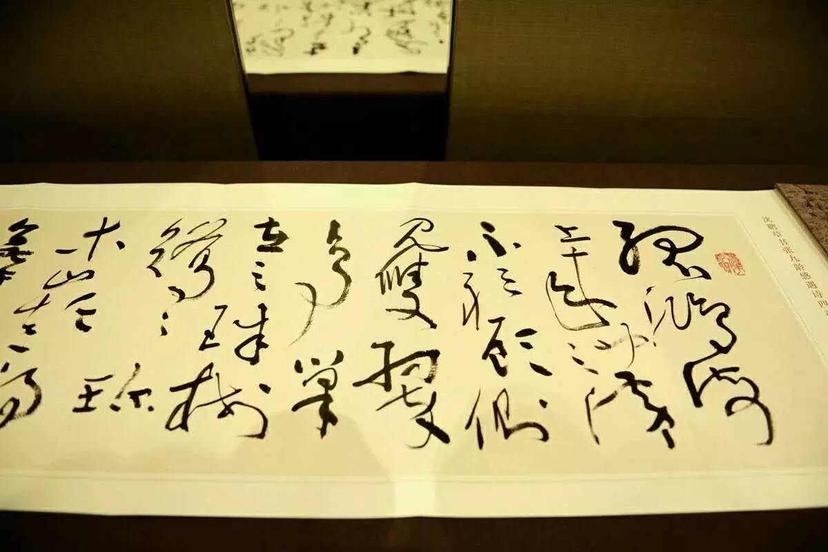 中国草书大字典沈鹏,草书大家沈鹏