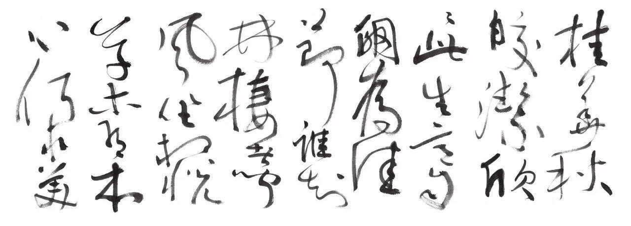 中国草书大字典沈鹏,草书大家沈鹏