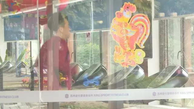 陪你健身，伴你一生——金仕堡健身会所