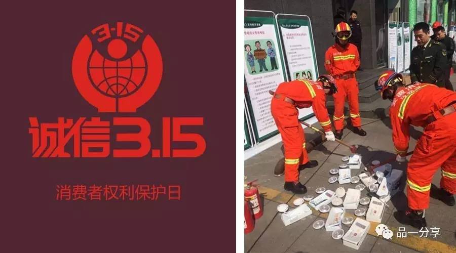 315打假被曝案例,315打假视频曝光