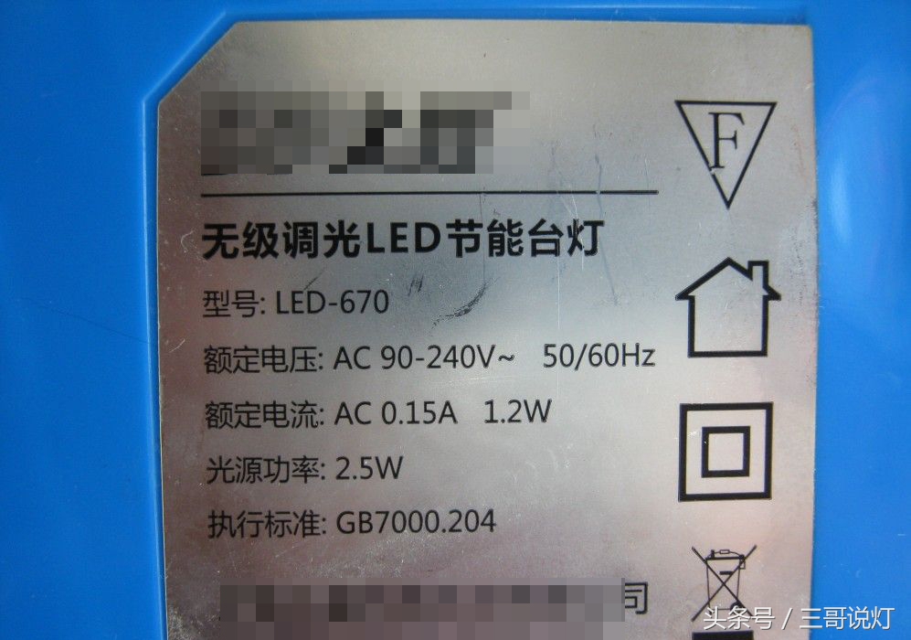 下班后拆个“某久量”台灯欢迎大家观赏