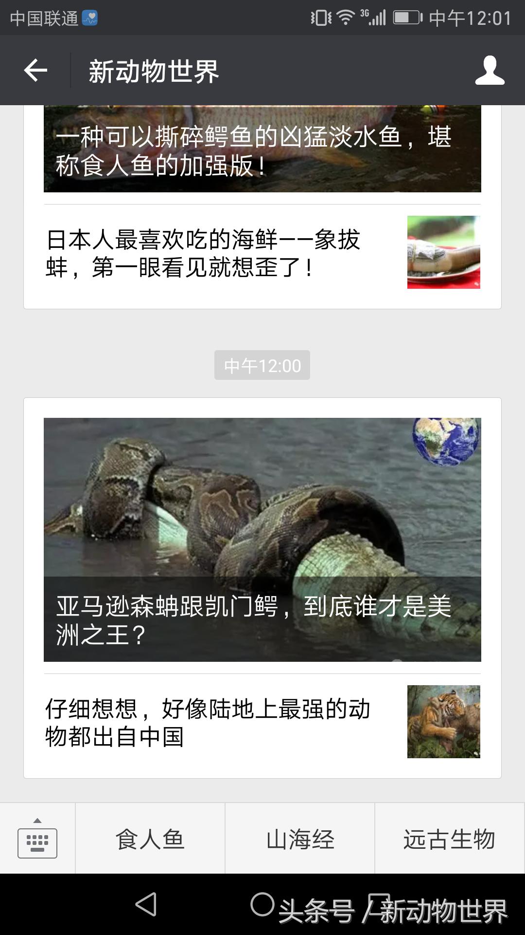 电鳗为什么没把自己电死,电鳗为啥被自己电死了