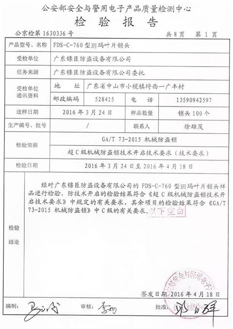 你不知道的超市购物技巧,你不知道的安全日常小知识