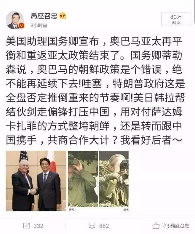 蒂勒森朝鲜,蒂勒森打朝鲜