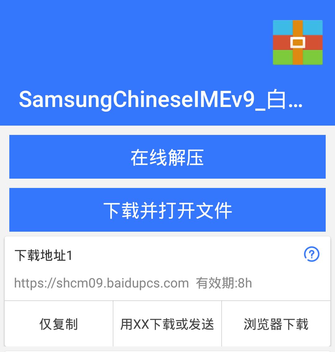 微讯有料教你如何避开百度云*载下**（非破解）
