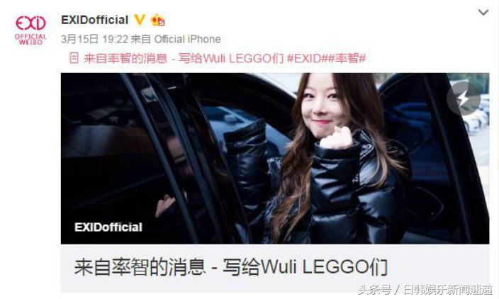 exid队长回归,exid队员现状