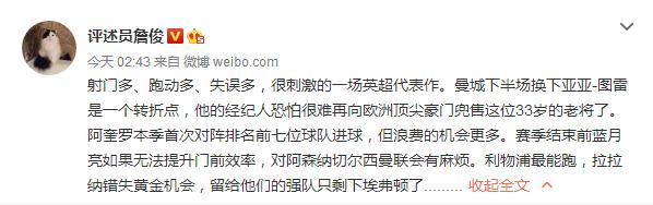 英超曼城vs利物浦詹俊解说,英超利物浦4-1切尔西詹俊