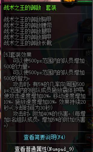 dnf100级ss套排名,dnf剑帝ss套选择