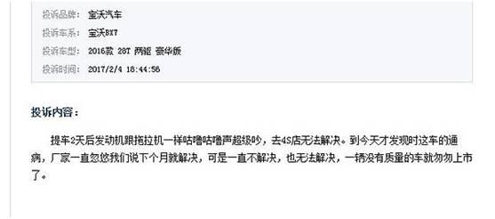 宝沃汽车发展怎样,宝沃汽车发展如何