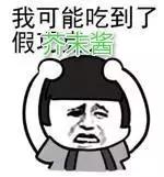 山葵和芥末味道差别大吗,日本的芥末到底是山葵还是辣根