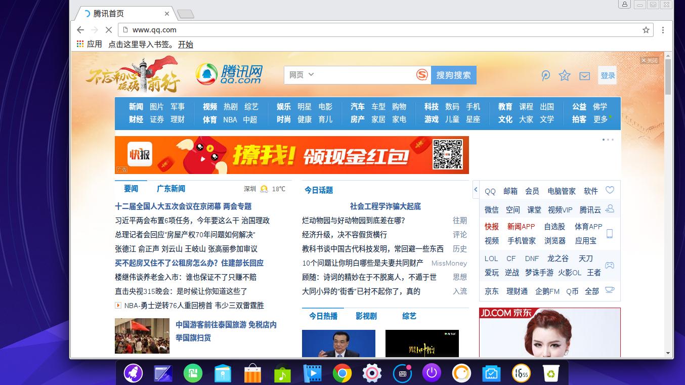 深度os系统界面,深度os使用感受