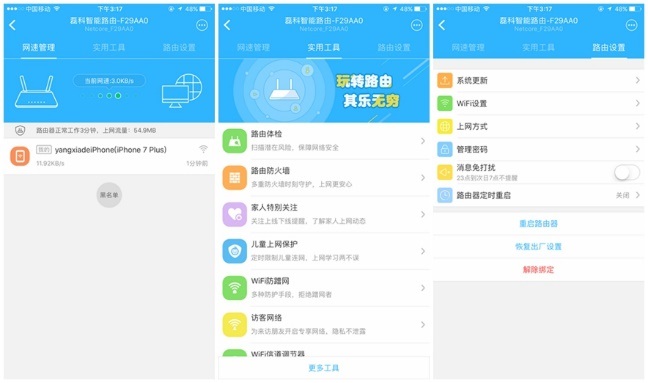 磊科n1路由器,性价比高的大功率路由器推荐