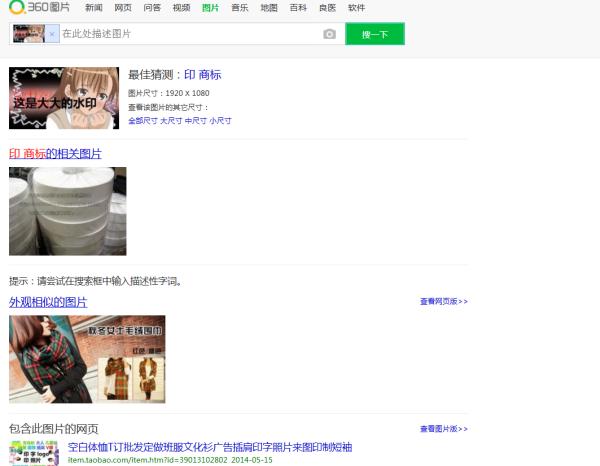 搜图识图网站大全,哪个以图搜图的网站最好用