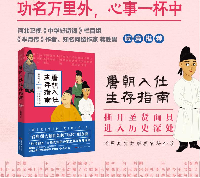 喜居王后，耻在骆前卢照邻谦虚的一生，病痛的一生