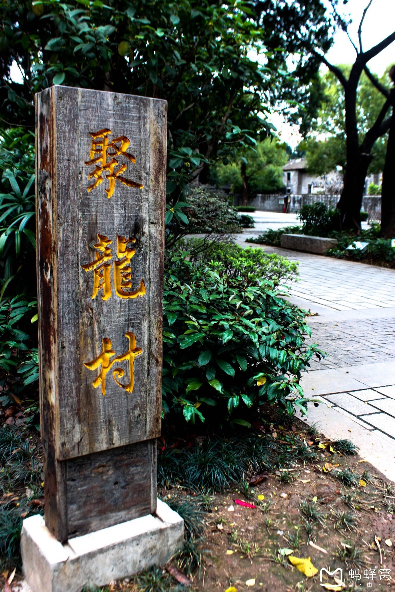 广州聚龙古村旅游攻略,广州西关古村