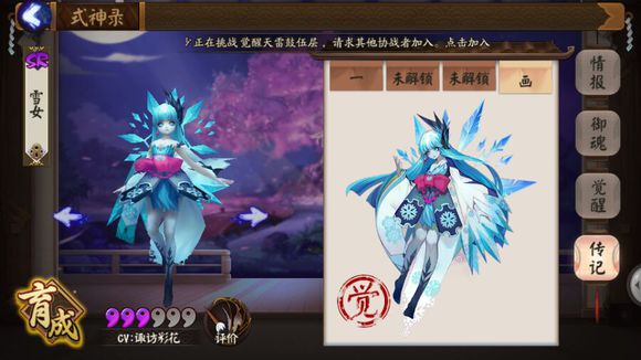 阴阳师哪个式神克制雪女,阴阳师新手觉醒雪女值不值