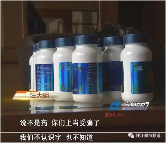 普通鸡蛋成“藏鸡蛋”,*裤内**成神器,007*底卧**揭保健品销售套路