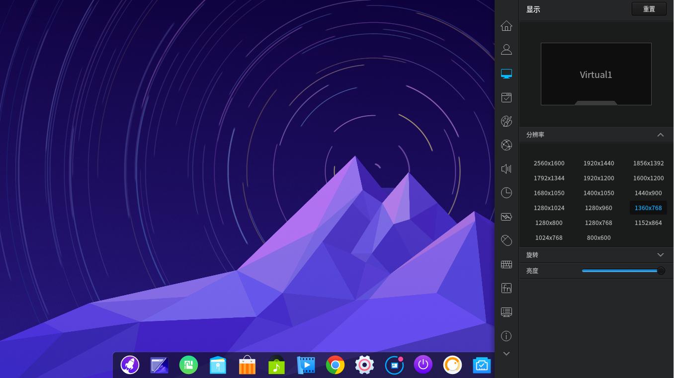 深度os系统界面,深度os使用感受