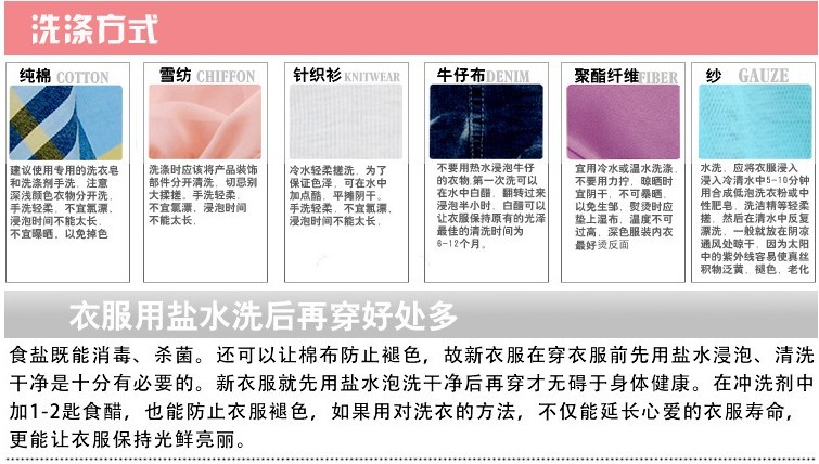 各种服装面料洗涤方法与注意事项,各类面料洗涤方法和注意事项