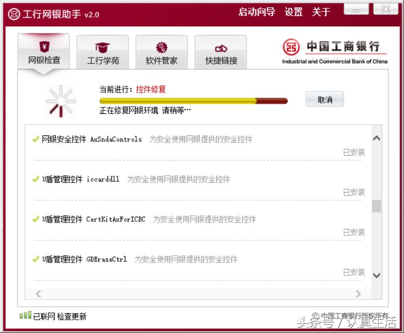 windows11怎么装工行网银,工商银行电脑网银怎么安装