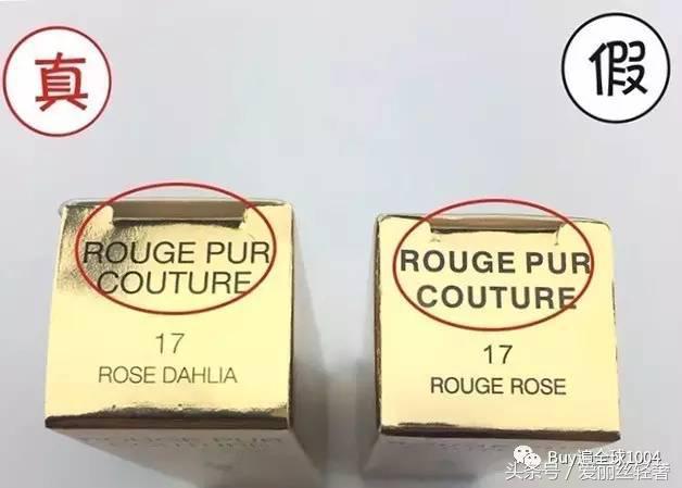 新款ysl真假 (ysl 新品真假)