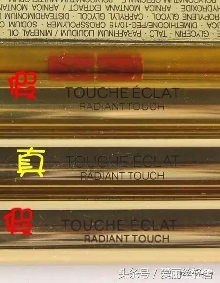 新款ysl真假 (ysl 新品真假)