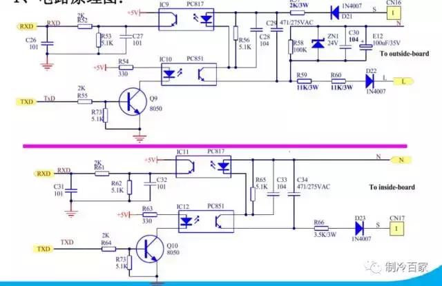 格兰仕空调主板各元器件,哪些空调有主板