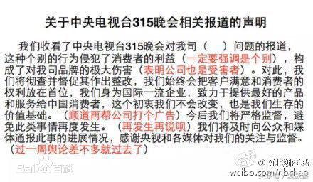 看3.15曾经怎么样怼车企！