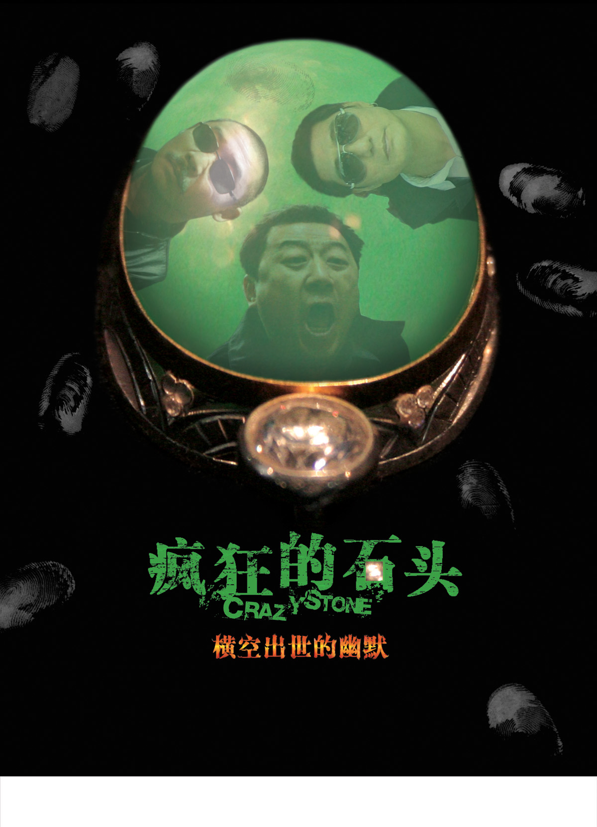 口碑票房双丰收的四部电影,当年没人愿投资的电影