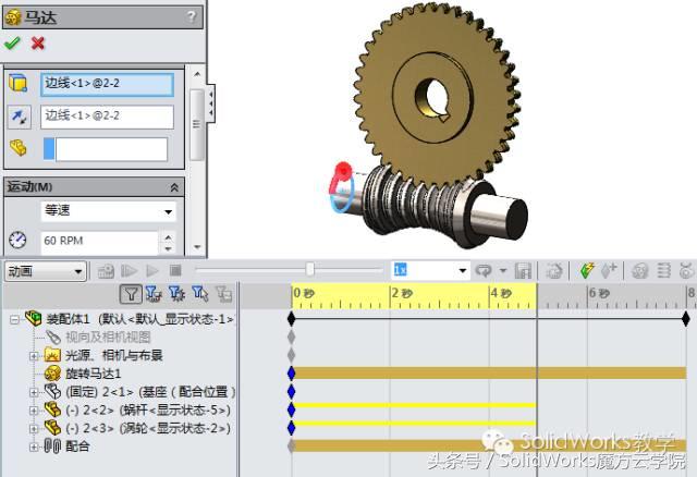 solidworks简单蜗轮画法,solidworks2022版蜗轮蜗杆自动生成