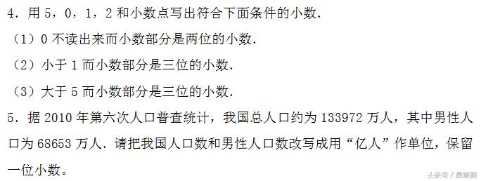 小升初数学数的认识的练习题,一年级数学11-20数的认识思维导图
