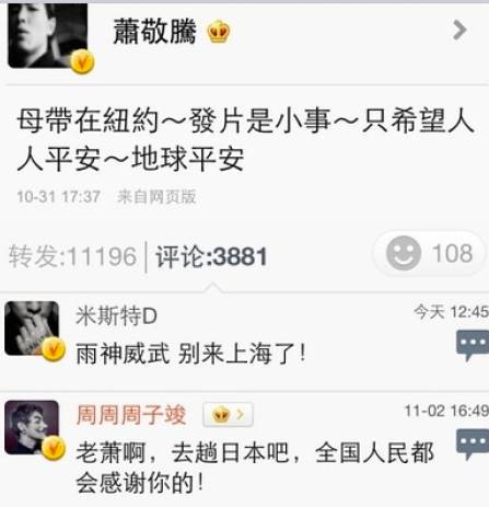 萧敬腾在长沙买房子,萧敬腾在武汉买房说明什么