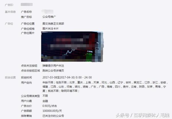 股票类公众号如何增加粉丝,股票类公众号在哪接广告