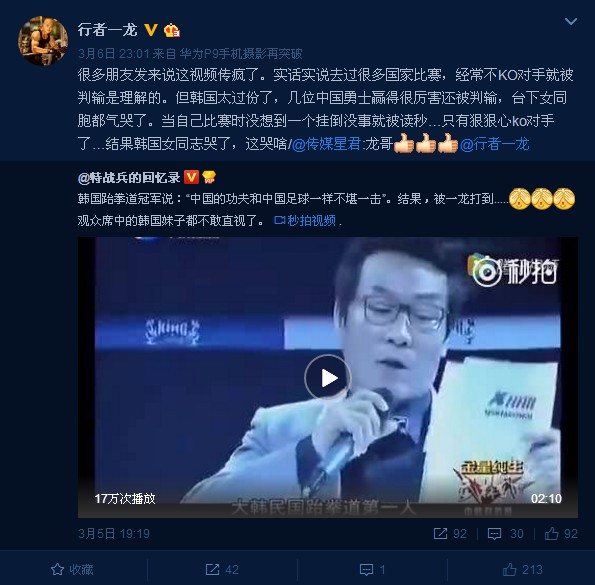 韩国人擂台上叫嚣三秒钟后被ko,韩国犯规被ko