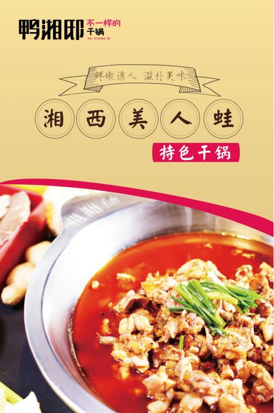 鸭掌柜鸭爪爪麻辣干锅团购套餐,张大师吮指鸭爪爪特色干锅团购