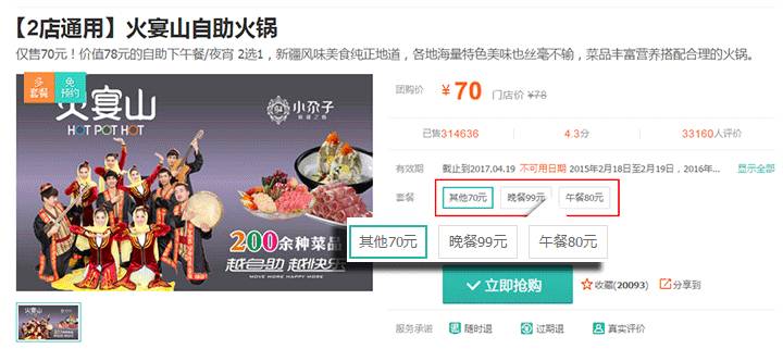 团购怎么推广付费流量,新手做团购推广技巧有哪些