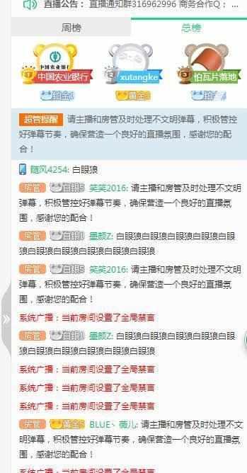 熊猫tv刘杀鸡事件,熊猫tv刘杀鸡直播团队