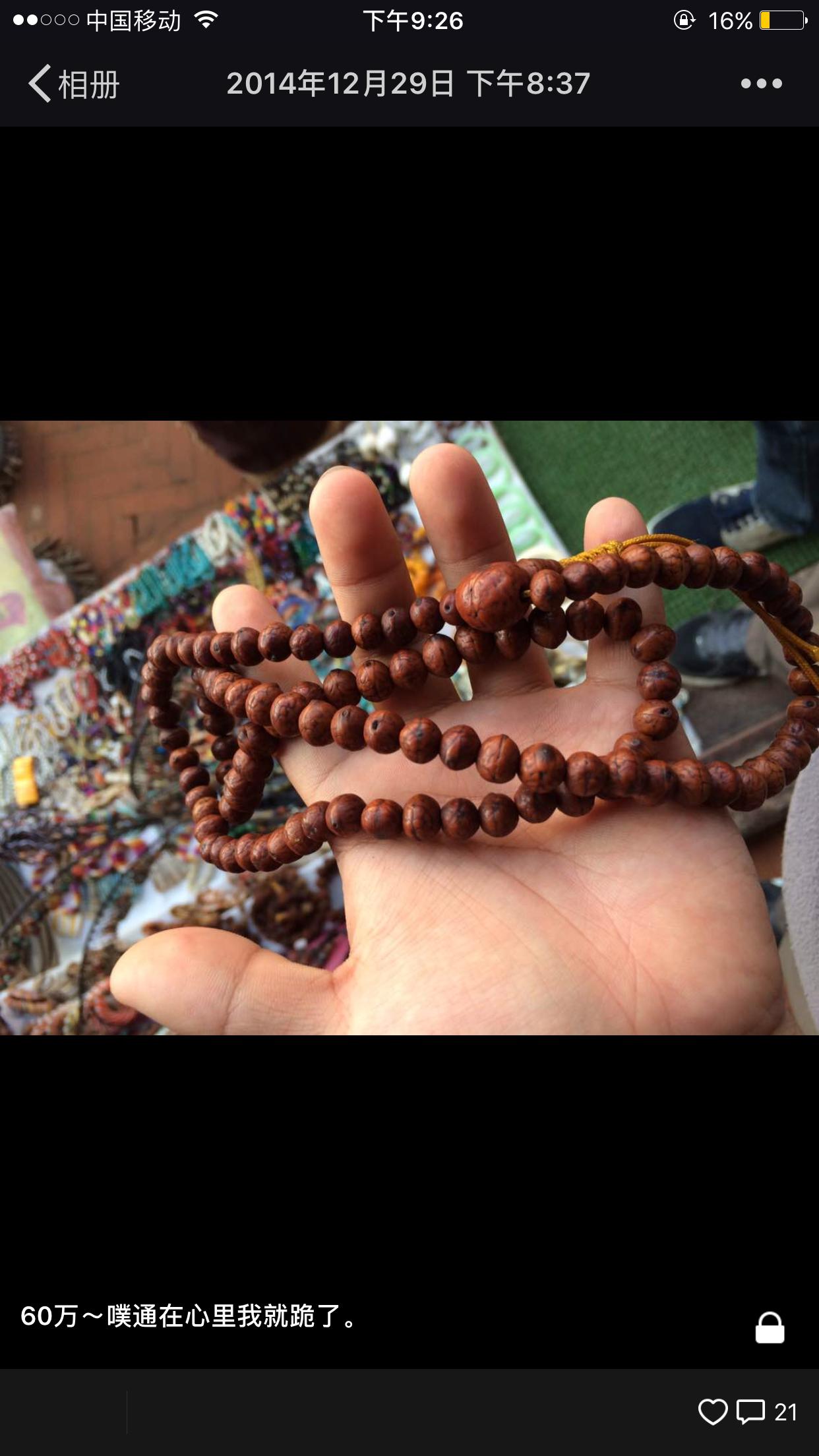 尼泊尔凤眼菩提0.8-0.9顶级,买金刚菩提子有哪些坑