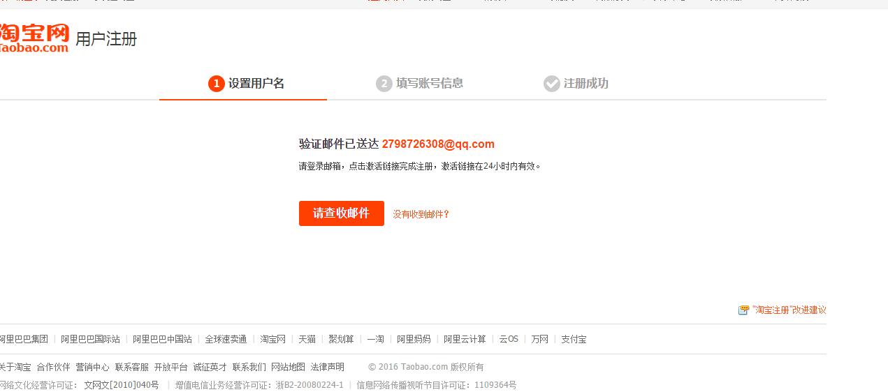 怎么用邮箱注册支付宝小号,现在还可以用邮箱注册淘宝号吗