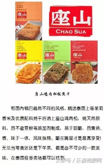 去泰国买什么特产比较划算,去泰国买什么特产最好最便宜